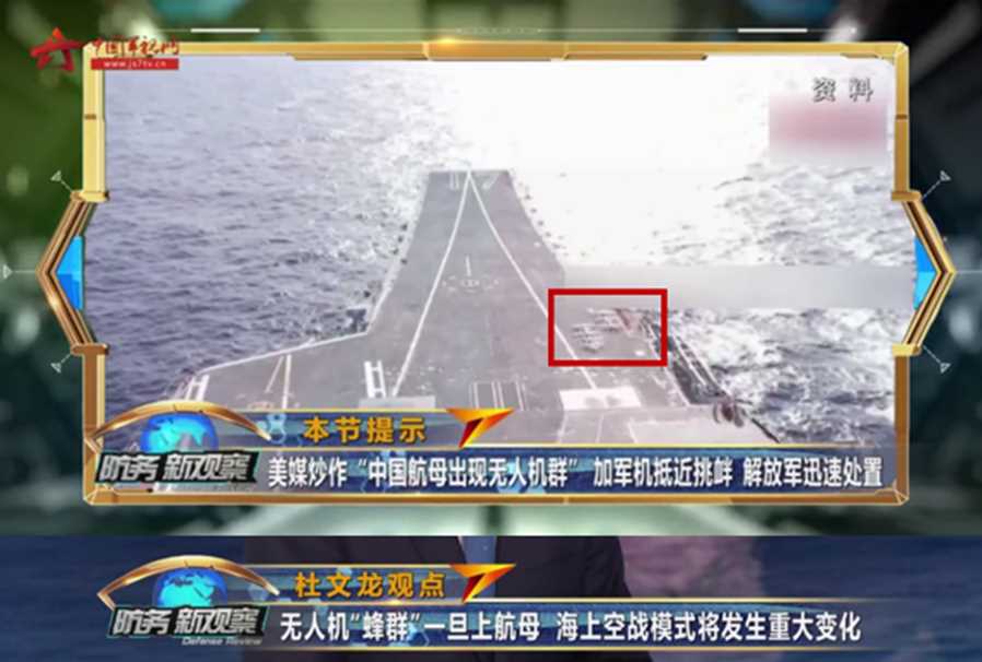 Screen capture from CCTV-7